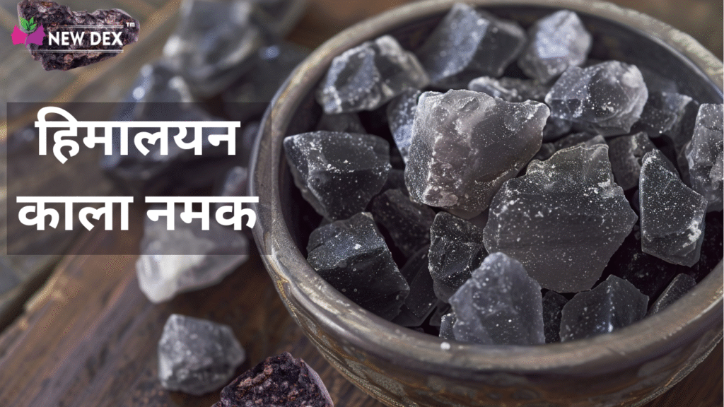 Benefits of Kalanamak